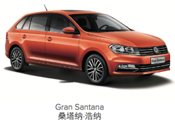 大众车系-Gran Santana