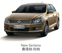 大众车系-New Santana